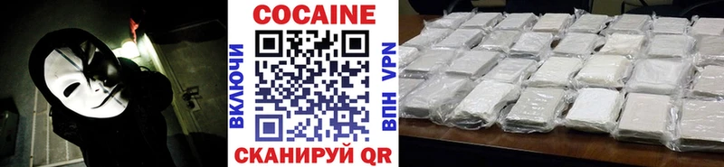 Купить закладки  Мичуринск  КОКАИН Боливия 