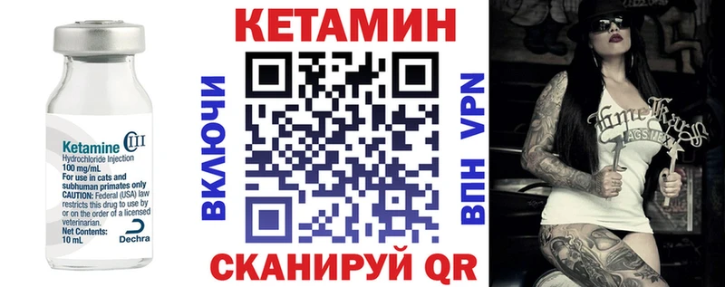 Кетамин ketamine  Купить закладки  Мичуринск 