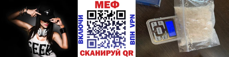 Мефедрон мяу мяу  Купить закладки  Мичуринск 