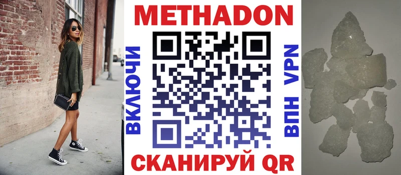 Купить закладки  Мичуринск  Метадон мёд 