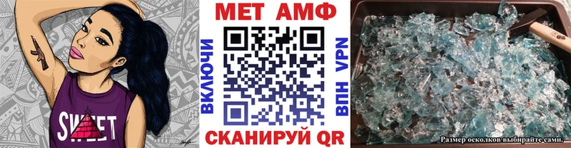 Купить где  Мичуринск  МЕТАМФЕТАМИН кристалл 